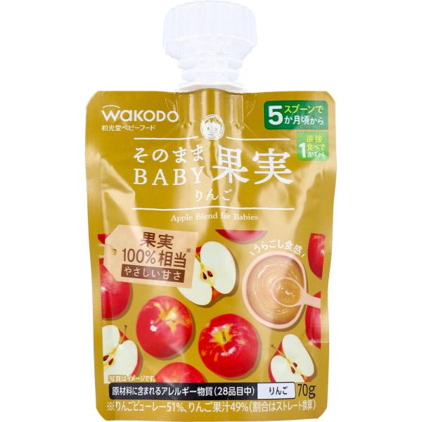 和光堂 ベビーフード そのままBABY果実 りんご 70g
