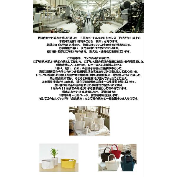 新色登場 倉敷帆布 8号帆布 倉敷帆布8号 ハンプ 厚地 帆布 生地 布 綿 国産 トートバック カバン作り Buyee Buyee 提供一站式最全面最專業現地yahoo Japan拍賣代bid代拍代購服務