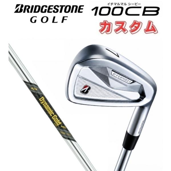 【カスタムオーダー】【単品】ブリヂストンゴルフ 100CB アイアン ダイナミックゴールド.MID.TOUR.ISSUE DG BRIDGESTONE GOLF
