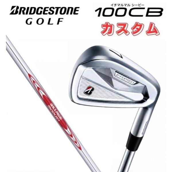 【カスタムオーダー】【6本セット】ブリヂストンゴルフ 100CB アイアン NS.PRO.MODUS モーダス BRIDGESTONE GOLF