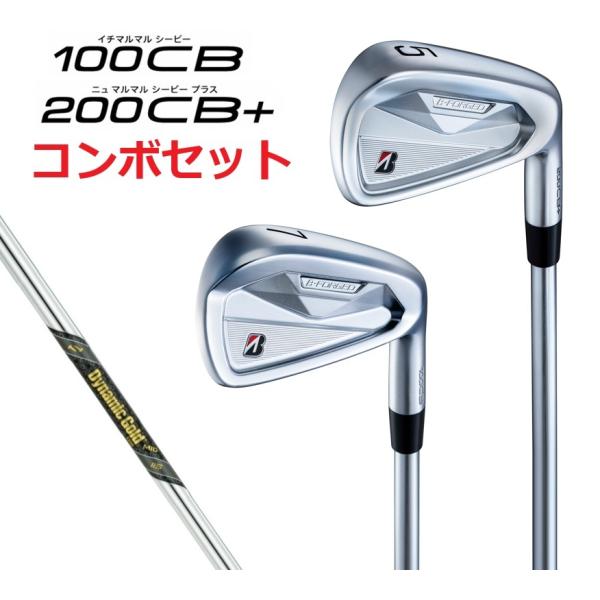 【カスタムオーダー】【コンボ6本セット】ブリヂストンゴルフ 200CB+ 100CB アイアン ダイナミックゴールド.MID.115 DG