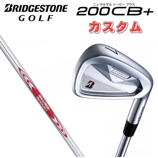 【カスタムオーダー】【単品】ブリヂストンゴルフ 200CB+ アイアン NS.PRO.MODUS モーダス BRIDGESTONE GOLF
