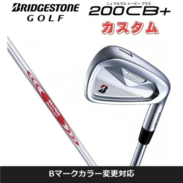 【カスタムオーダー】【Bマークカラー変更】【単品】ブリヂストンゴルフ 200CB+ アイアン NS.PRO.MODUS モーダス BRIDGESTONE GOLF