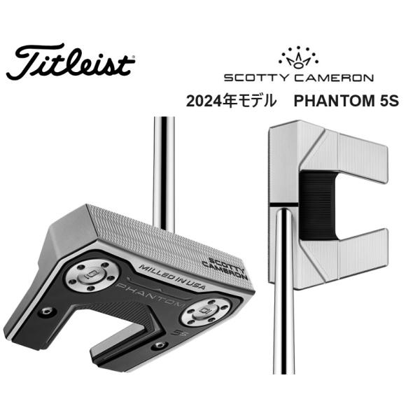 タイトリスト スコッティキャメロン パター PHANTOM 5S ファントム 5S 
