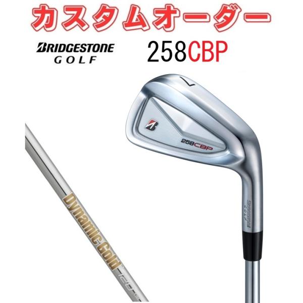 黒*髪様 ブリジストン 258CBP 6-pw 5本セット　モーダス105 デュ 2025年モデル】【B シリーズ】 258CBP IRON [N.S.PRO MODUS3