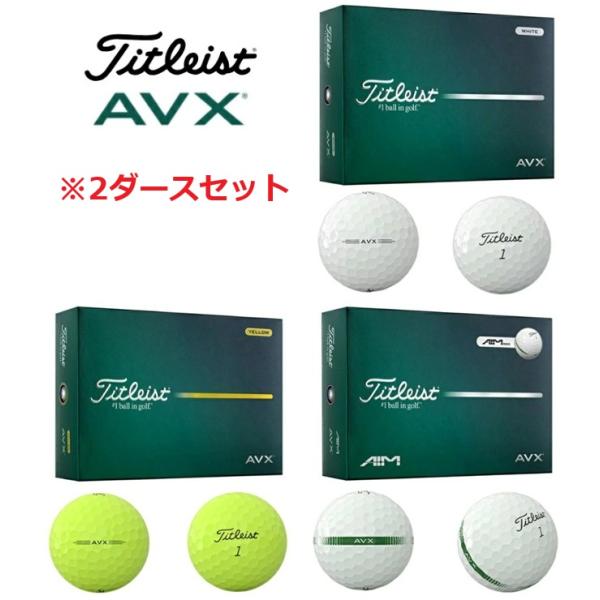 2026 Titleist AVX 4ダース　新品未使用 Titleist（タイトリスト） 【2ダース】タイトリスト ゴルフ ボール AVX
