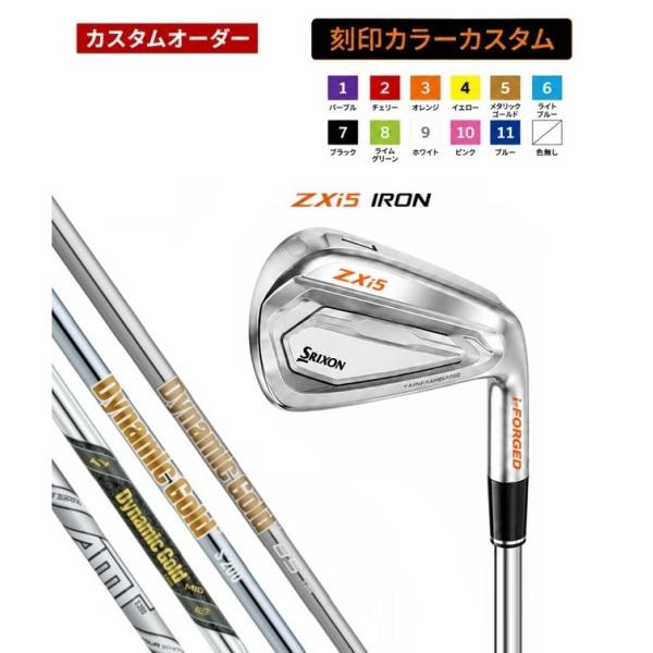 【カスタムオーダー】【刻印カラーカスタム】【4本セット】スリクソン ZXi5 アイアン DG ダイナミックゴールド DUNLOP(ダンロップ)