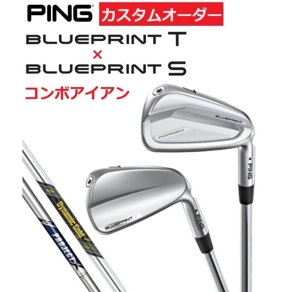 PING（ピン） カスタムオーダー 右用/左用 BLUEPRINT ブループリント