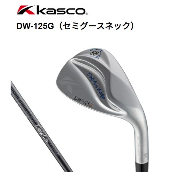 kasco キャスコ ドルフィンウェッジ DW-125G(セミグース