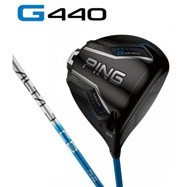 最終値下げ価格【新品・未使用】PING G440MAXドライバーALTA PING（ピン） PING G440MAX ドライバー ALTA.J.CB.BLUE ゴルフクラブ