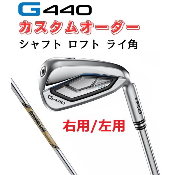 PING（ピン） カスタムオーダー G440 アイアン 4本セット 右用/左用