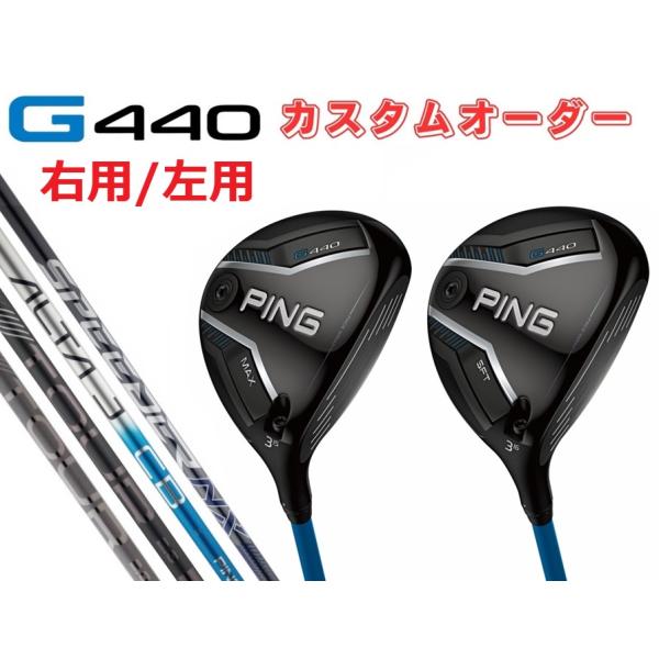 PING - ピンg410LST カスタムシャフト 楽天市場】ピン g410 ユーティリティ シャフトの通販