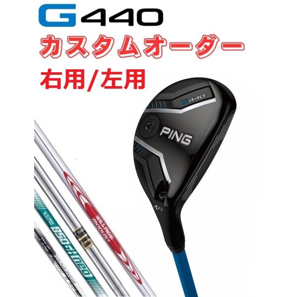 ALTA J CB ユーティリティ UT シャフト PING ピン S 楽天市場】ピン G440 ハイブリッド ユーティリティ PING GOLF HB
