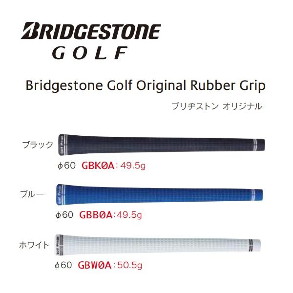 【新品抜き6本+新品2本】ブリヂストン・純正グリップ8本　ゴルフプライド製 BRIDGESTONE ブリヂストンゴルフ ブリヂストン オリジナル