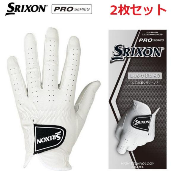 【2枚セット】スリクソン ゴルフ グローブ 厚手 GGG-S029 プロシリーズ DUNLOP(ダンロップ)SRIXON