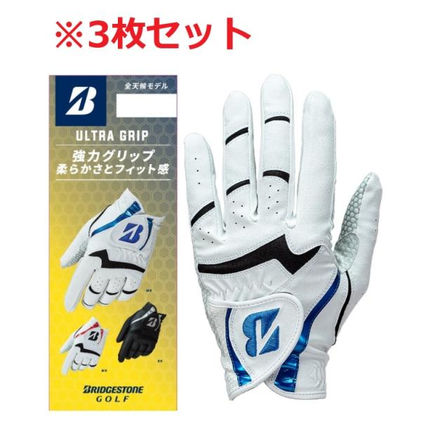 【3枚セット】ブリヂストンゴルフ グローブ GL2605 ホワイト/ブルー ULTRA GRIP BRIDGESTONE GOLF