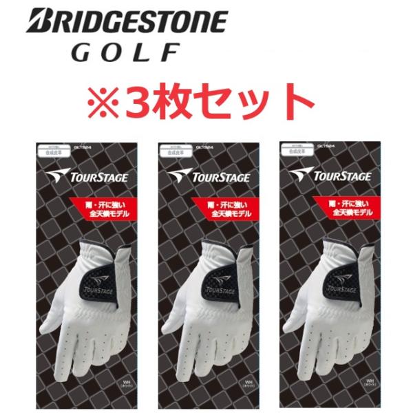 TOURSTAGE ブリヂストンゴルフ ツアーステージ 全天候グローブ