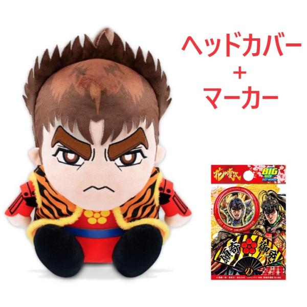 エンジョイキャディバッグ 花の慶次 ヘッドカバー ドライバー用+