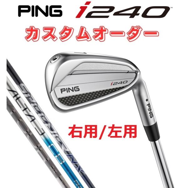 i240アイアン カスタムオーダー正規品 PING（ピン） 特注 i240 アイアン 4本セット 右用/左用 受注生産