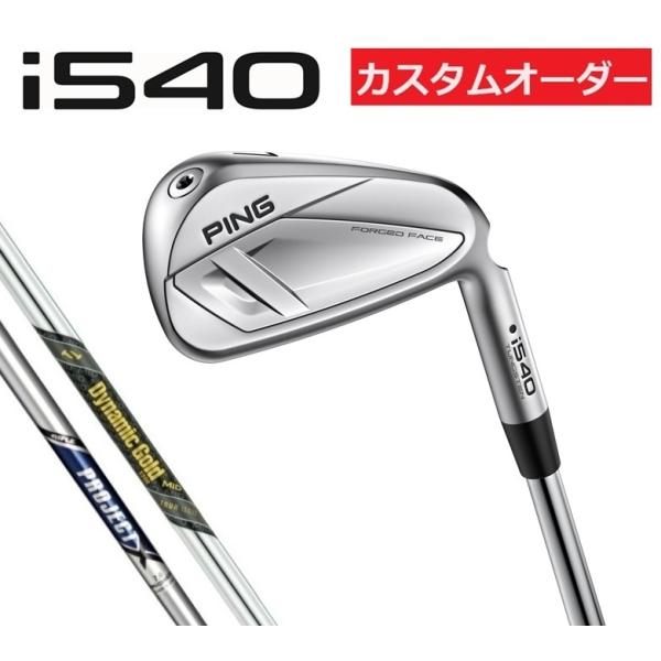 PING（ピン） カスタム i540 アイアン6本セット 右用 左用 スチール DG