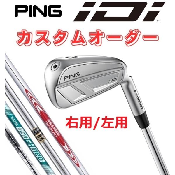 カスタム　PING iDi ユーティリティアイアン PING セール♪ ピン iクロスオーバー i CROSSOVER アイアン型