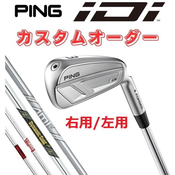 PING（ピン） 【カスタムオーダー】【右用/左用】iDi ユーティリティ