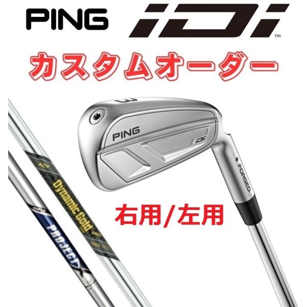 ピン iDiハイブリッドユーティリティアイアン PING（ピン） PING iDi