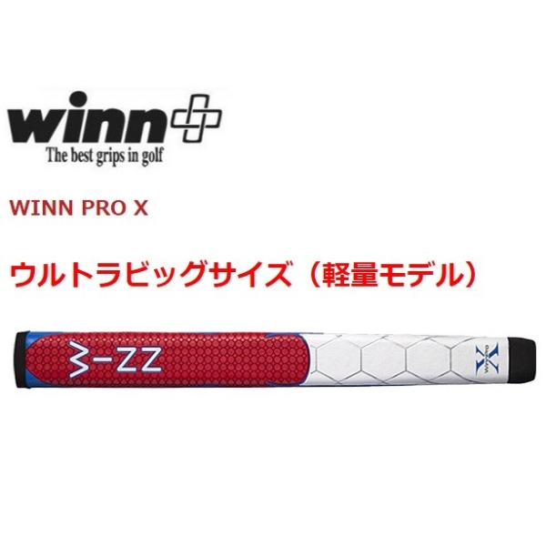 (未使用･未開封品)　WIN(ウィン) グリップ PRO X PROX オーバーサイズ  78-WPX qdkdu57 winn PRO X ウィン 78-WPX-BL オーバーサイズ パターグリップ
