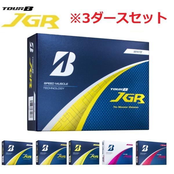 ブリヂストン TOUR B JGR ゴルフボール 12個入り【3箱】 TOURSTAGE ブリヂストンゴルフ TOUR B JGR ゴルフボール 3ダースセット