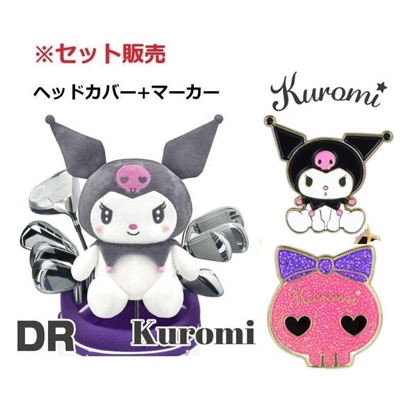 くろみ出品 heartstage_kuroset-6