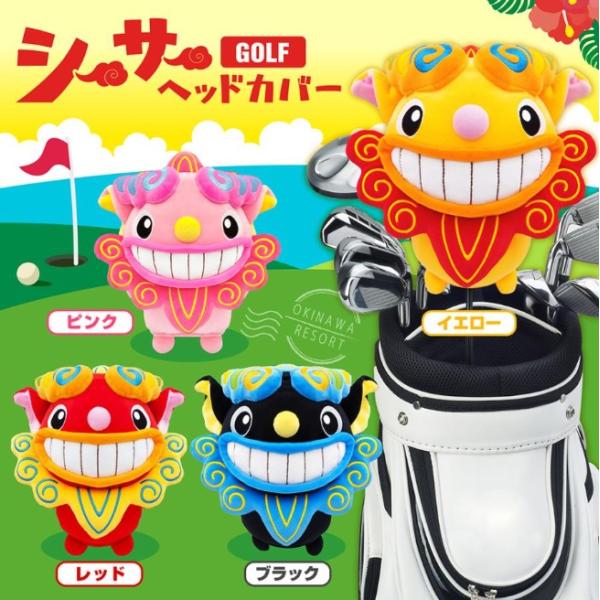 シーサー ゴルフ ヘッドカバー ドライバー用 OKWHD 沖縄 リゾート