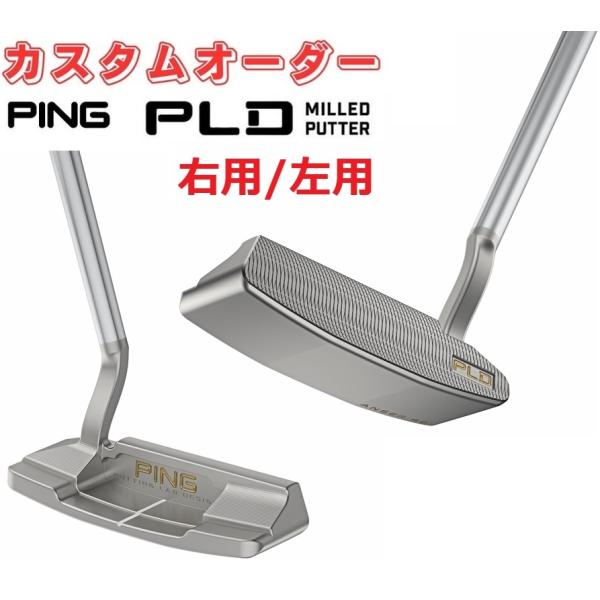 PING（ピン） PING【カスタムオーダー】【右用/左用】PLD MILLED