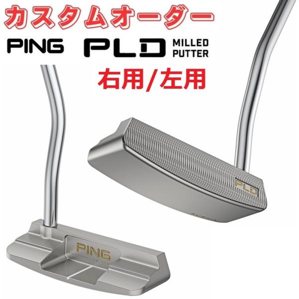 PING（ピン） PING【カスタムオーダー】【右用/左用】PLD MILLED
