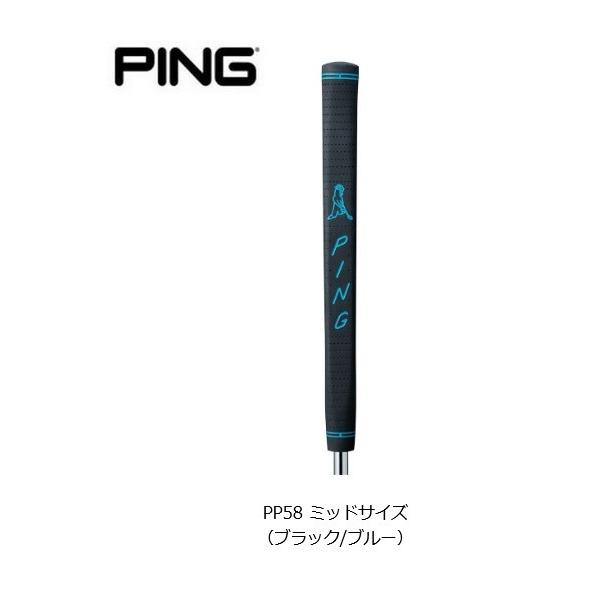 ピン パターグリップ ピストル PP58 ミッドサイズ（ブラック/ブルー）【日本正規品】【メーカー在庫欠品、10月下旬入荷予定】