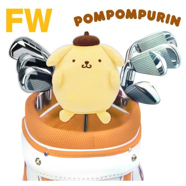 ポムポムプリン ゴルフ ヘッドカバー フェアウェイウッド用 PPHF001 サンリオ
