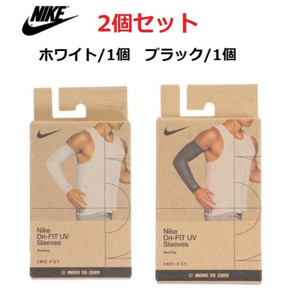ナイキ NIKE ナイキ アームカバー 2個セット ホワイト1個 ブラック1個 RN5036 2023年モデル