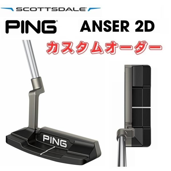 (新品同様)PING スコッツデールANSERアンサー2D 左利き用パター ピン スコッツデール ANSER（アンサー）2D パターの試打レビュー