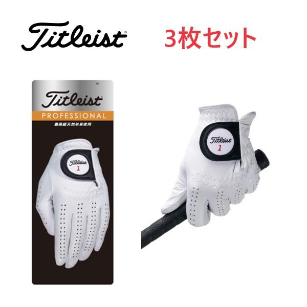 新品タイトリスト ゴルフメンズグローブ左手 TG73 ホワイト24cm 3枚 Titleist タイトリスト プロフェッショナル グローブ TG73 2023