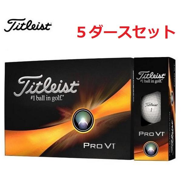 k.F Titleist Pro V1 5ダース 最新モデル 2025 Pro V1 Golf Balls | Shop Pro V1 | Titleist