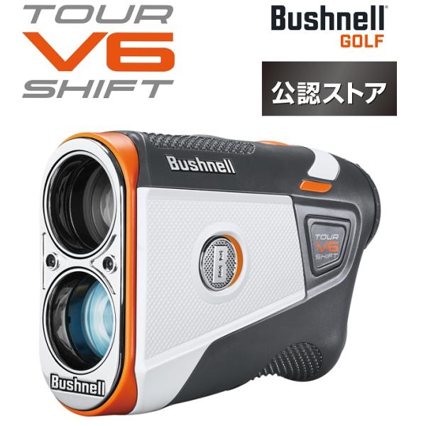 Bushnell ピンシーカーツアーV6 ゴルフ　レーザー距離計　国内正規品 ピンシーカーツアーV6シフトジョルト ゴルフ用レーザー距離計