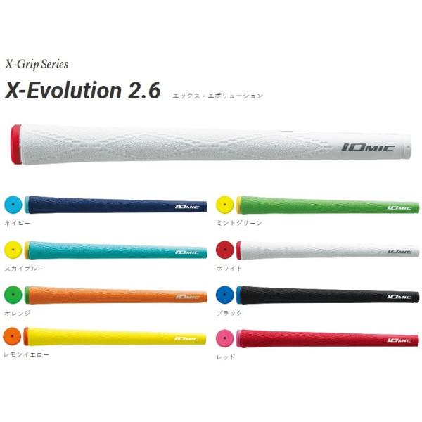イオミック X-Grip X-Evolution 2.6 エックスエボリューション 2.6 M60【取り寄せ時、再入荷未定】