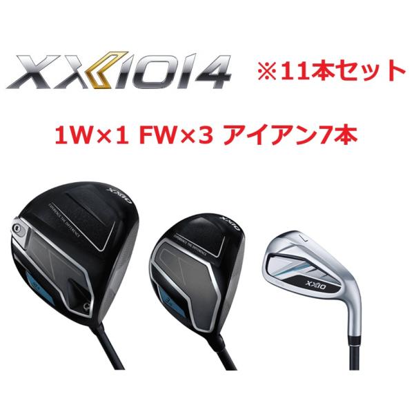 XXIO ゴルフ ドライバー アイアンセット　+ドライバー XXIO セット販売 11本セット XXIO14 ドライバー フェアウェイウッド 1W