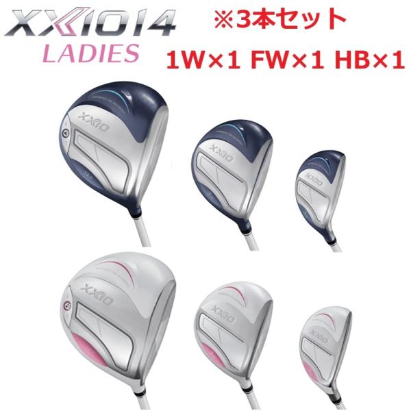 XXIO セット販売 3本セット XXIO14 ブルー/ホワイト レディース