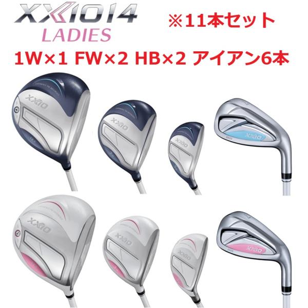 XXIO セット販売 11本セット XXIO14 ブルー/ホワイト レディース 1W×1