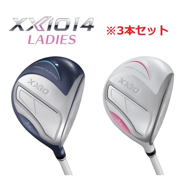XXIO セット販売 3本セット XXIO14 ブルー/ホワイト レディース
