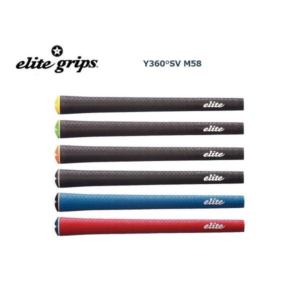 elite grips エリート グリップ Y360°SVM58 エンドキャップ固定