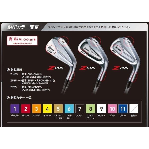 完成品 カスタムオーダー ダンロップ スリクソン Z785 アイアン単品 3 4 Aw Sw Modus Kbs プロジェクトx シャフト ロフト ライ角 女性に人気