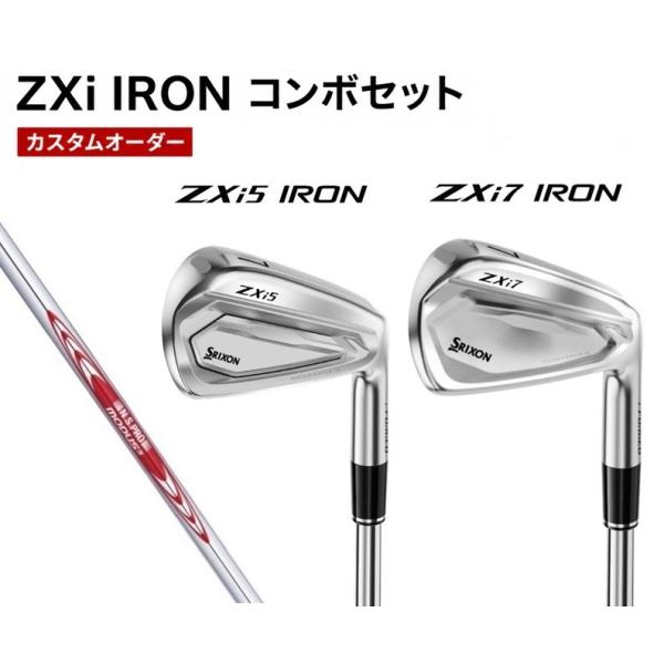 【カスタムオーダー】【コンボ6本セット】スリクソン ZXi5 ZXi7 アイアン N.S.PRO.MODUS モーダス DUNLOP(ダンロップ)