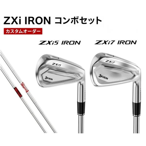 SRIXON 【カスタムオーダー】【コンボ6本セット】スリクソン ZXi5 ZXi7