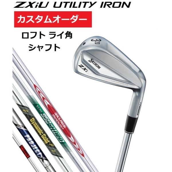 ずっきー様　オーダー SRIXON カスタムオーダー ダンロップ スリクソン ZXiU